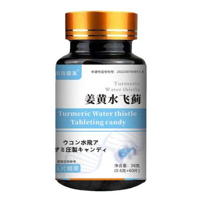 【拍1发3盒】九芝堂赛维牌水飞蓟磷脂片35片/盒正品需宝防伪可查