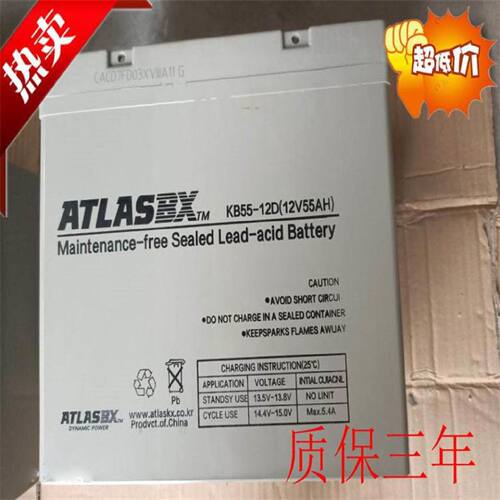ATLASBX蓄电池KB261212V26AH机房UPS电源配套消防照明EPS