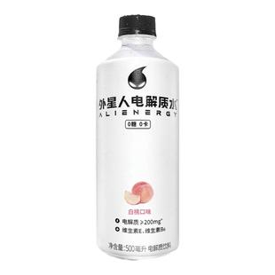 外星人电解质水专业版中高强度专业运动营养食品饮料500mL整箱