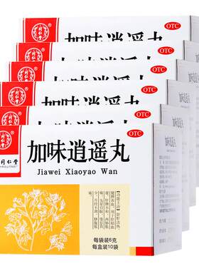 【自营】[同仁堂]加味逍遥丸60mg*100丸*10袋/盒【6盒装】月经不调肝郁血虚头晕目眩肝脾不和