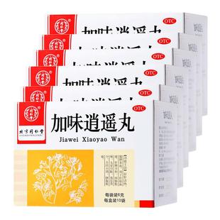 同仁堂加味逍遥丸妇科用药疏肝月经量少月经不调腹胀痛官方正健脾