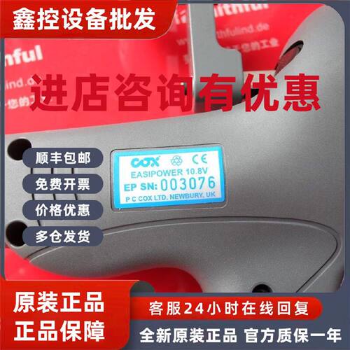 议价PC COX Easipower 10.8V EP 英国COX全新电动胶枪