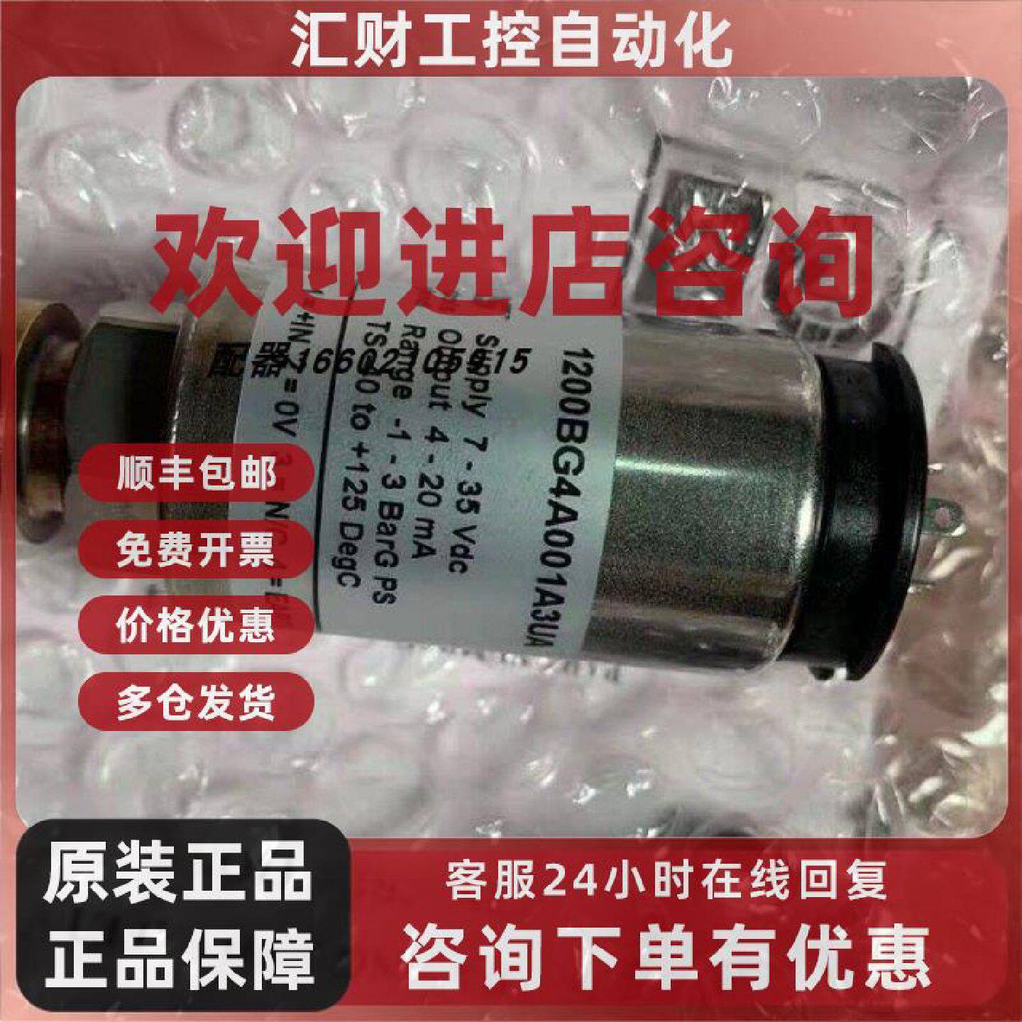 议价美国GEMS捷迈1200BG4A001A3UA 压气压测量用压力变送器L06167