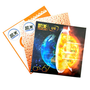 凯米镜片U6防蓝光1.74高清双非球面超薄U6X金罡U2近视眼镜片轻底