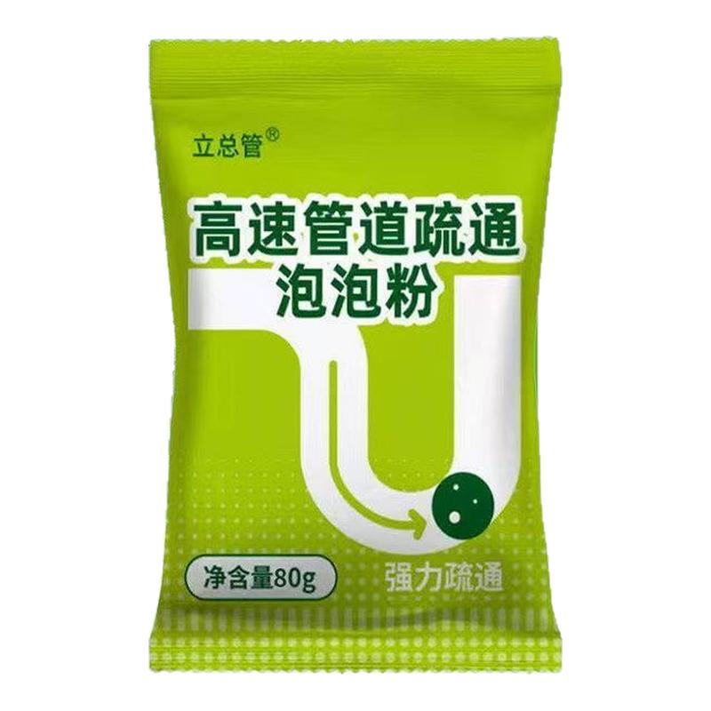 立总管高速管道疏通泡泡粉强力堵塞疏通剂溶解厕所厨房下水道马桶