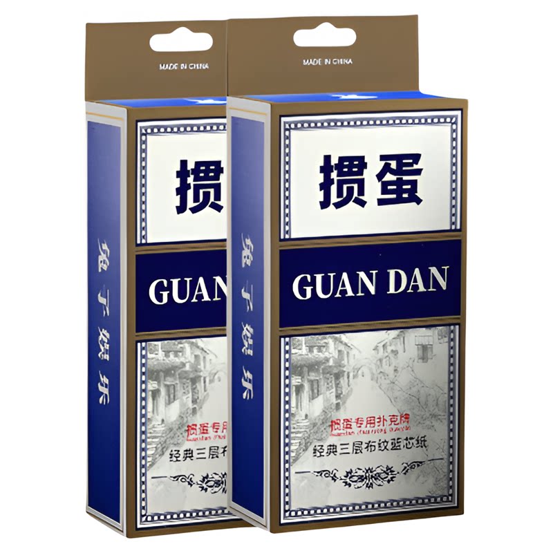 掼蛋比赛专用扑克牌蓝芯高档扑克