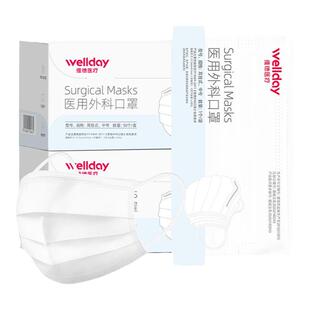 维德医疗医用外科口罩成人一次性独立包装白色单独灭菌防病菌透气