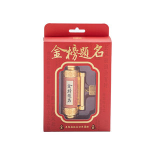 【好物体验专享】国家图书馆金榜题名卷轴冰箱贴文化创意开学礼物