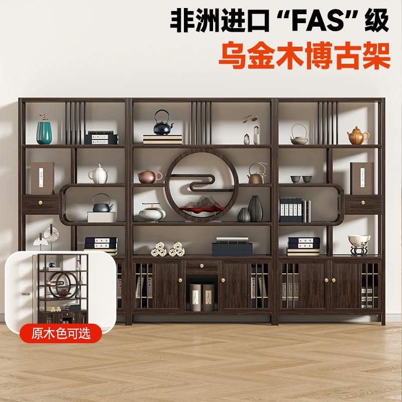 乌金木博古架新中式古典仿古隔断架酒架书柜置物架茶叶架子展示柜