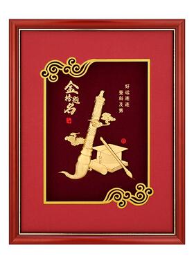 金箔画金榜题名创意定制摆件