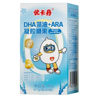 优卡丹DHA藻油儿童宝宝孕妇