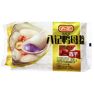 八记鸭母捻 潮汕风味芝麻花生香芋芋泥潮州汕头冬节冬至汤圆300g