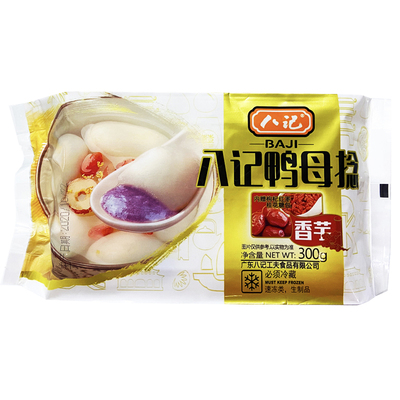 八记鸭母捻潮汕汤圆香芋芝麻花生