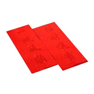 万年红挥春描红小对联门贴春联纸2026年新年四字吉语成语洒金手写加厚宣纸专用春节大门招财进宝毛笔书法临摹