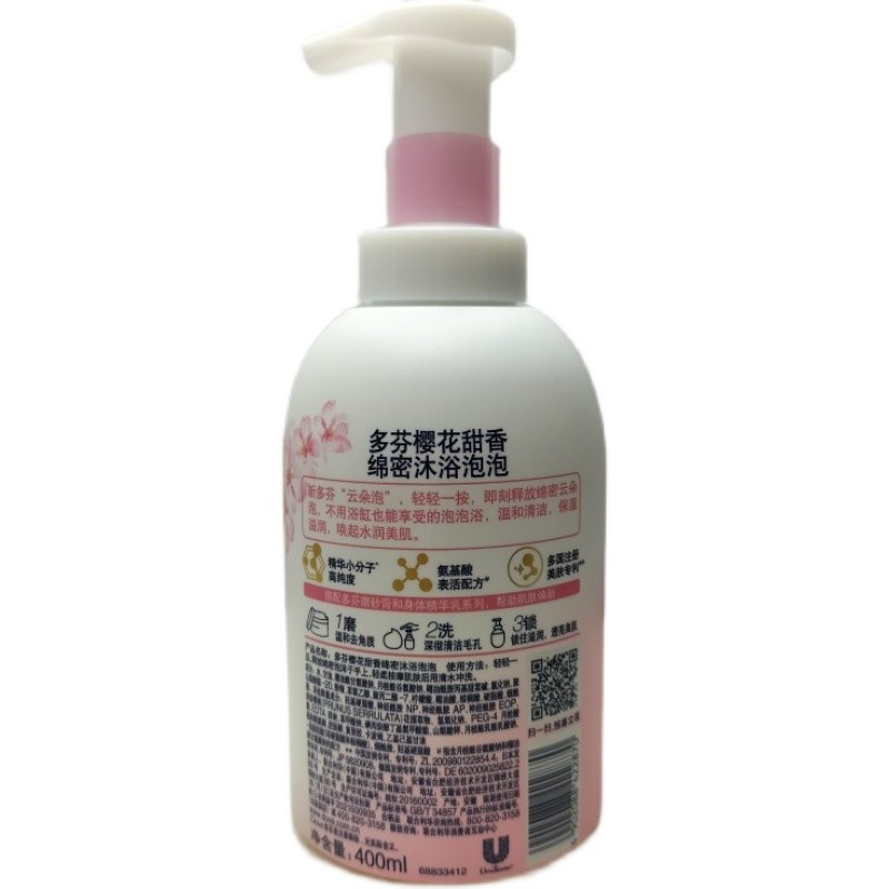 多芬樱花甜香泡泡沐浴露乳液