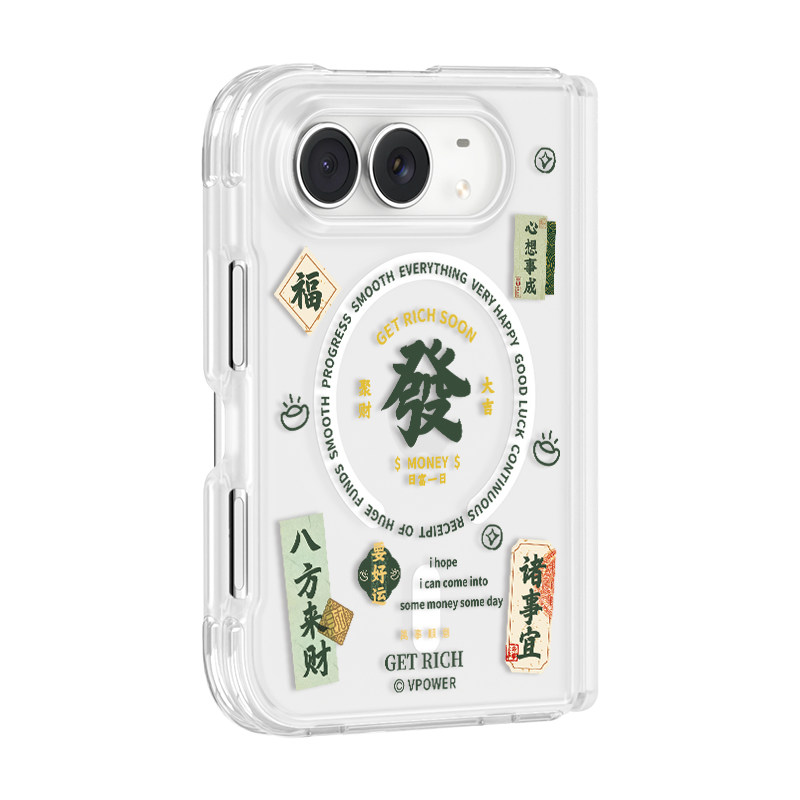 双中轴保护丨八方来财肤感透明壳