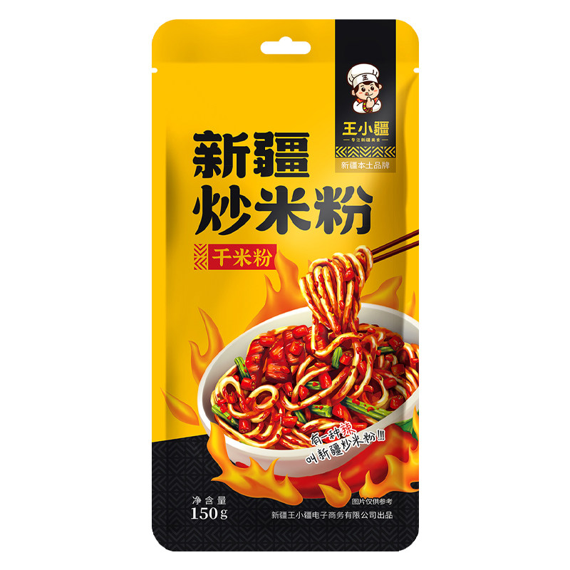 王小疆米粉150克包邮爆辣专用