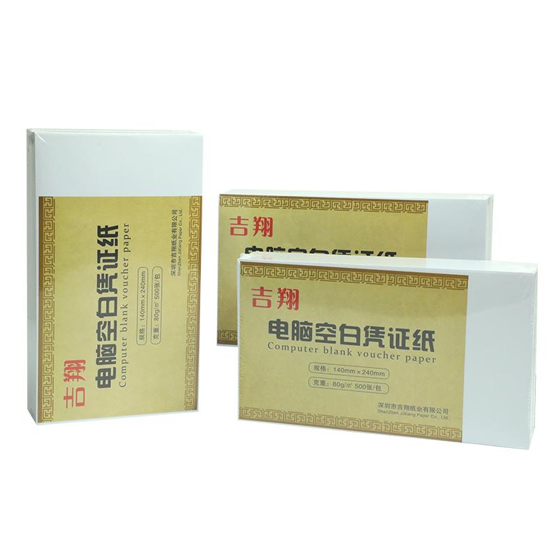240x140mm会计空白凭证纸80G通用电脑打印纸14*24财务记账凭证纸