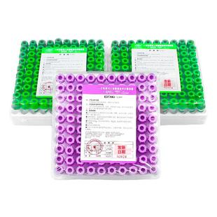 微量采血管三力无菌0.5ml1ml肝素锂钠edta抗凝管儿童动物检测末梢