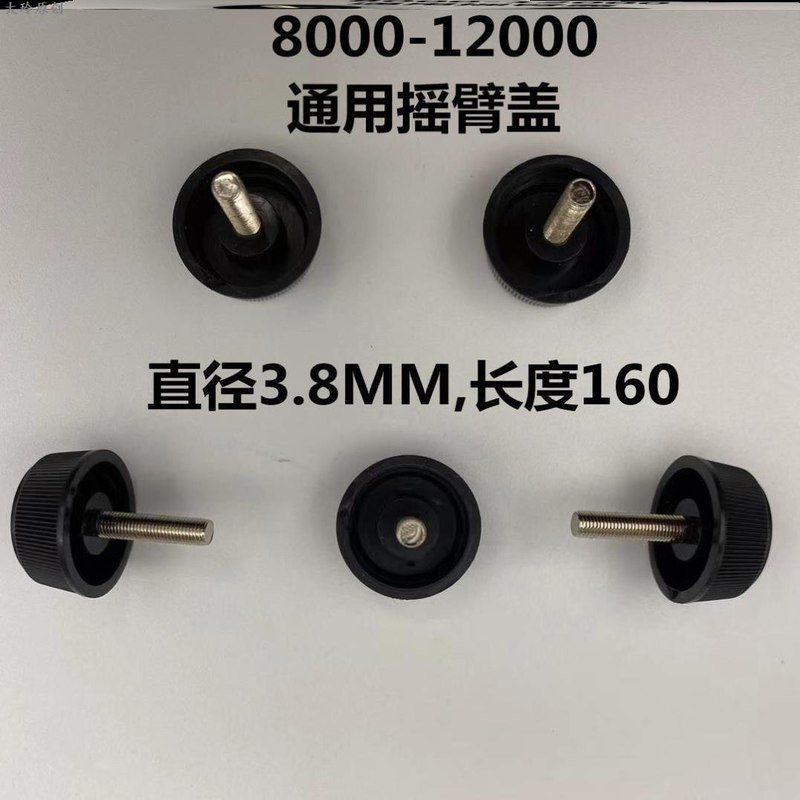 纺车轮配件零件摇臂盖螺帽螺母螺丝鱼轮配件渔轮渔线轮海钓轮通用