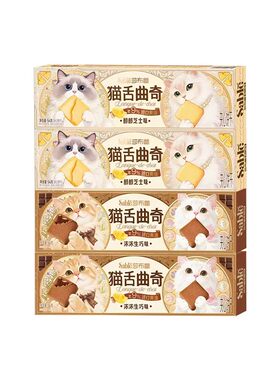 莎布蕾芝士巧克力夹心曲奇饼干
