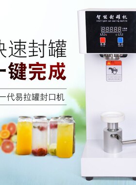 易拉罐封口机 奶茶店商用半自动封口机pet瓶罐头封盖机饮料封杯机