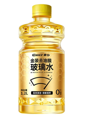 车仆玻璃水汽车强力去污除油膜虫胶雨刮水液四季通用SU7特斯拉