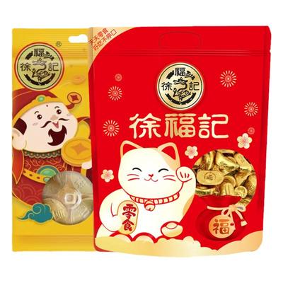 徐福记新年金币巧克力新年元宝糖果组合装年货大礼包（代可可脂）