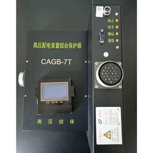 议价，装置综合保护器 ZGBZ-8T，ZDGZ-8AT（J），WZGB-HWSK（10T