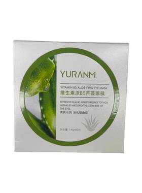 维生素原B5芦荟眼膜贴去黑眼圈眼袋抗皱紧致抗衰老淡化细纹消除贴