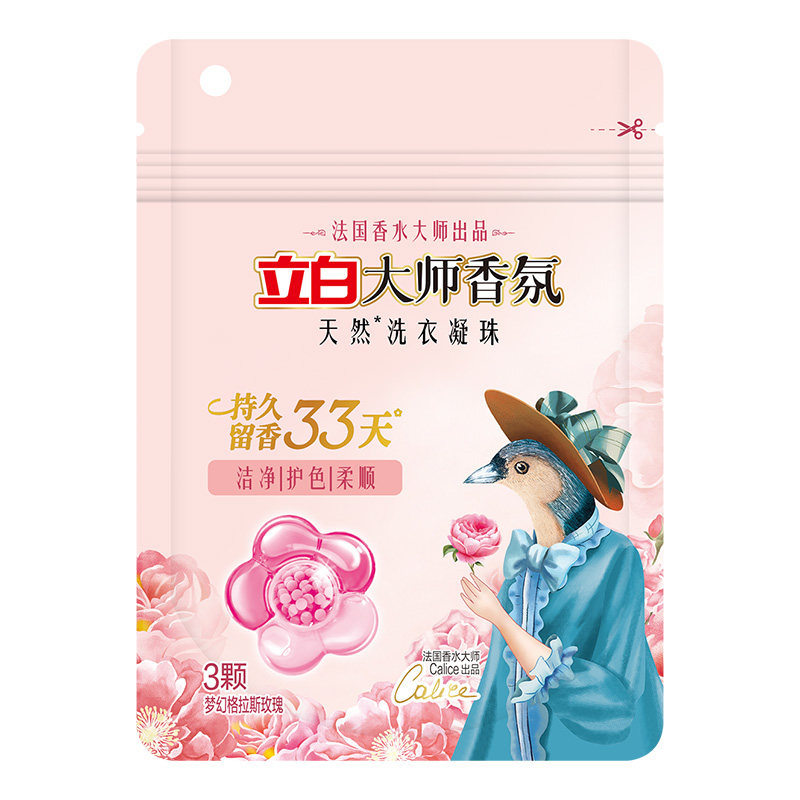 立白香氛大师洗衣凝珠梦幻玫瑰持久留香正品旅行便携柔顺护色除臭