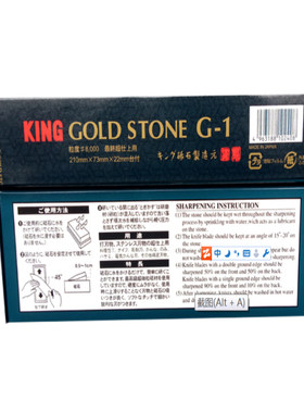 日本进口king油石砥石磨刀石