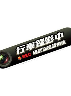 个性趣味录影车身划痕装饰贴纸
