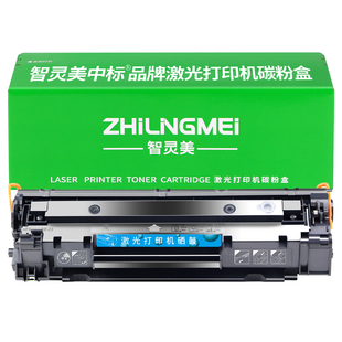 适用惠普CE285A硒鼓CB435A M1132 P1102W M1130  M1212nf M1214nfh M1217nfw P1100 P1005 1006打印机85A 35A