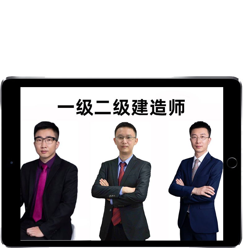 2027二级建造师考试二建网课教材王克苏婷机电陈印法规董雨佳市政