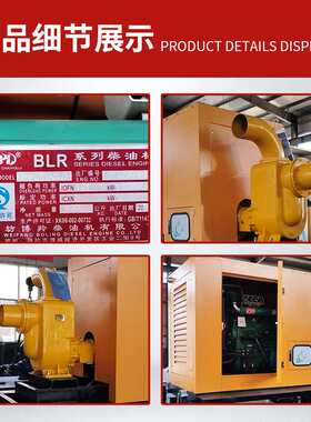 移动泵车进出水口DN200流量扬程20米30KW适用于农田灌溉水泵机组