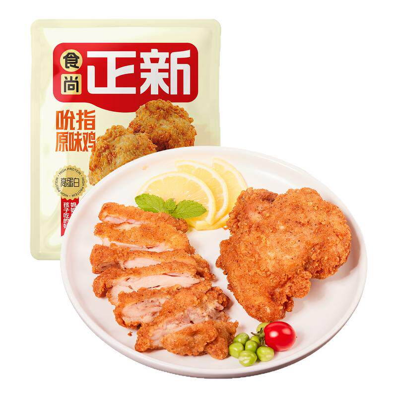 正新吮指原味鸡块空气炸锅半成品
