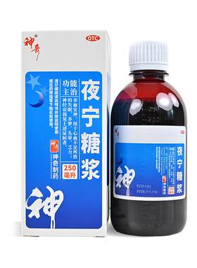 【自营】[神奇]夜宁糖浆250ml*1瓶/盒