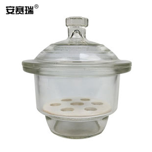玻璃干燥器实验室玻璃仪器空气干燥器附瓷板物品除湿干燥皿u.