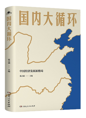 新质生产力中国经济消费趋势