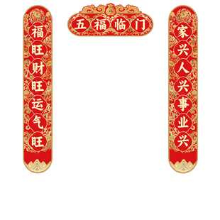 新款卡通磁吸对联2026年马年装饰过年春联家用福字门贴广告定制