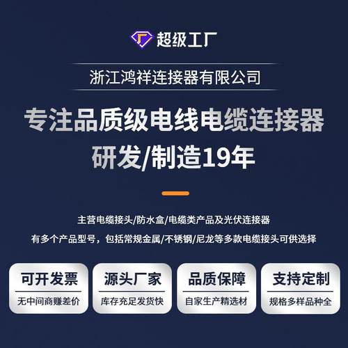 传统替代光纤法兰头电缆充电葛兰充电接头防水固定法兰枪桩线缆头