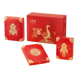 【香菇来了】全聚德手工片制烤鸭北京特产烤鸭节日送礼礼品礼盒