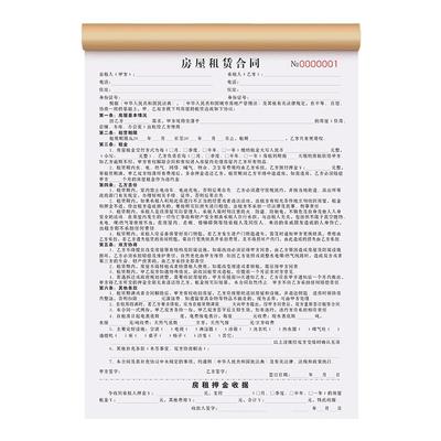 【律师认证】新版租房合同房东版