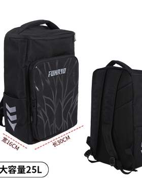 FUNRY蜂锐户外运动25L双肩包