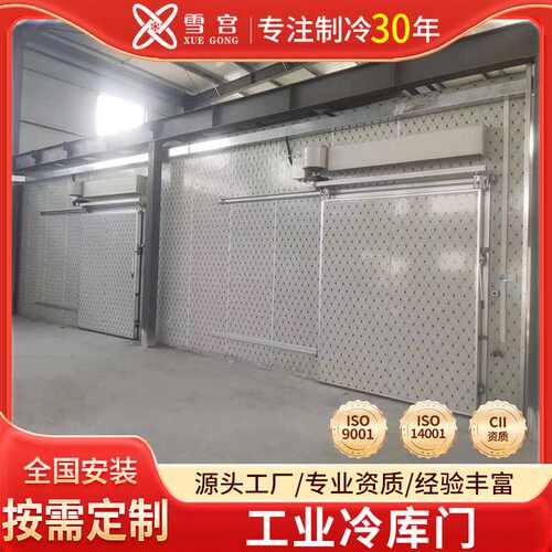 不锈钢彩钢冷库门半埋全埋双开门 彩钢冷库电动门平移门