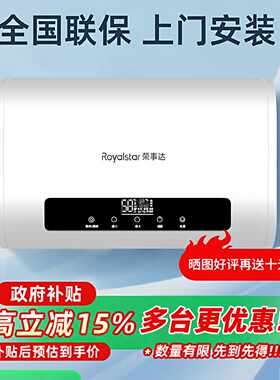 荣事达电热水器洗澡农村家用商用扁桶方形双胆出租房厨房专用恒温