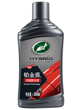 铂金盾龟牌浓缩聚合瓷上光保护