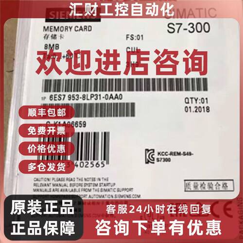 议价6ES7953-8LP31-0AA0西门子S7-300MMC内存卡6ES79538LP310AA0