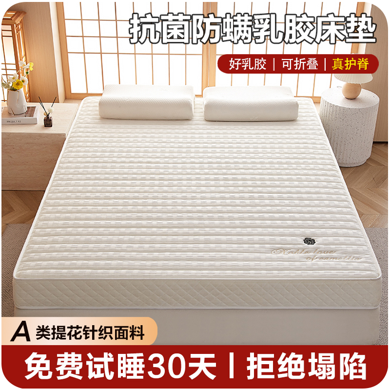 乳胶床垫家用卧室榻榻米记忆棉软垫学生宿舍单人租房专用海绵垫子